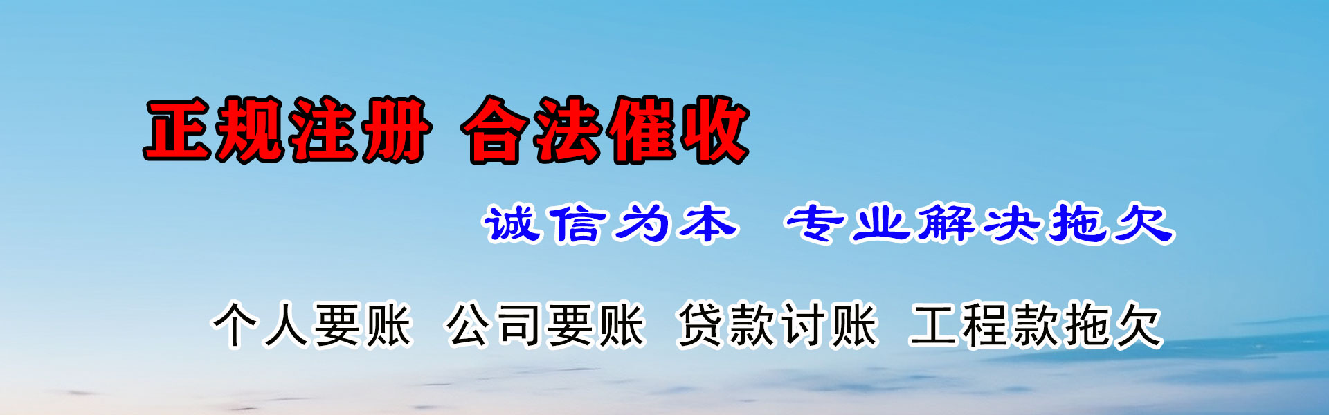 平湖追债公司