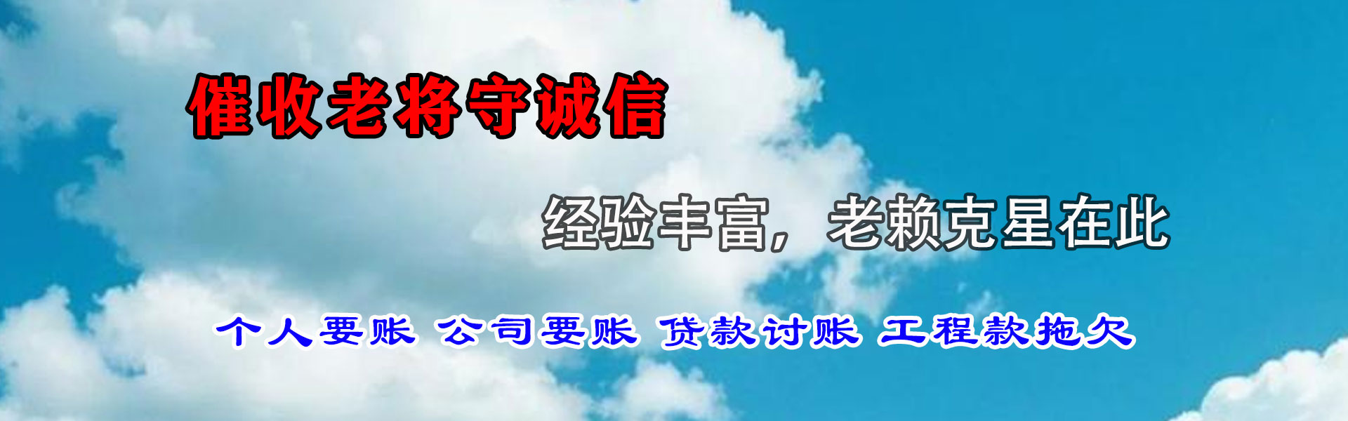 平湖收债公司